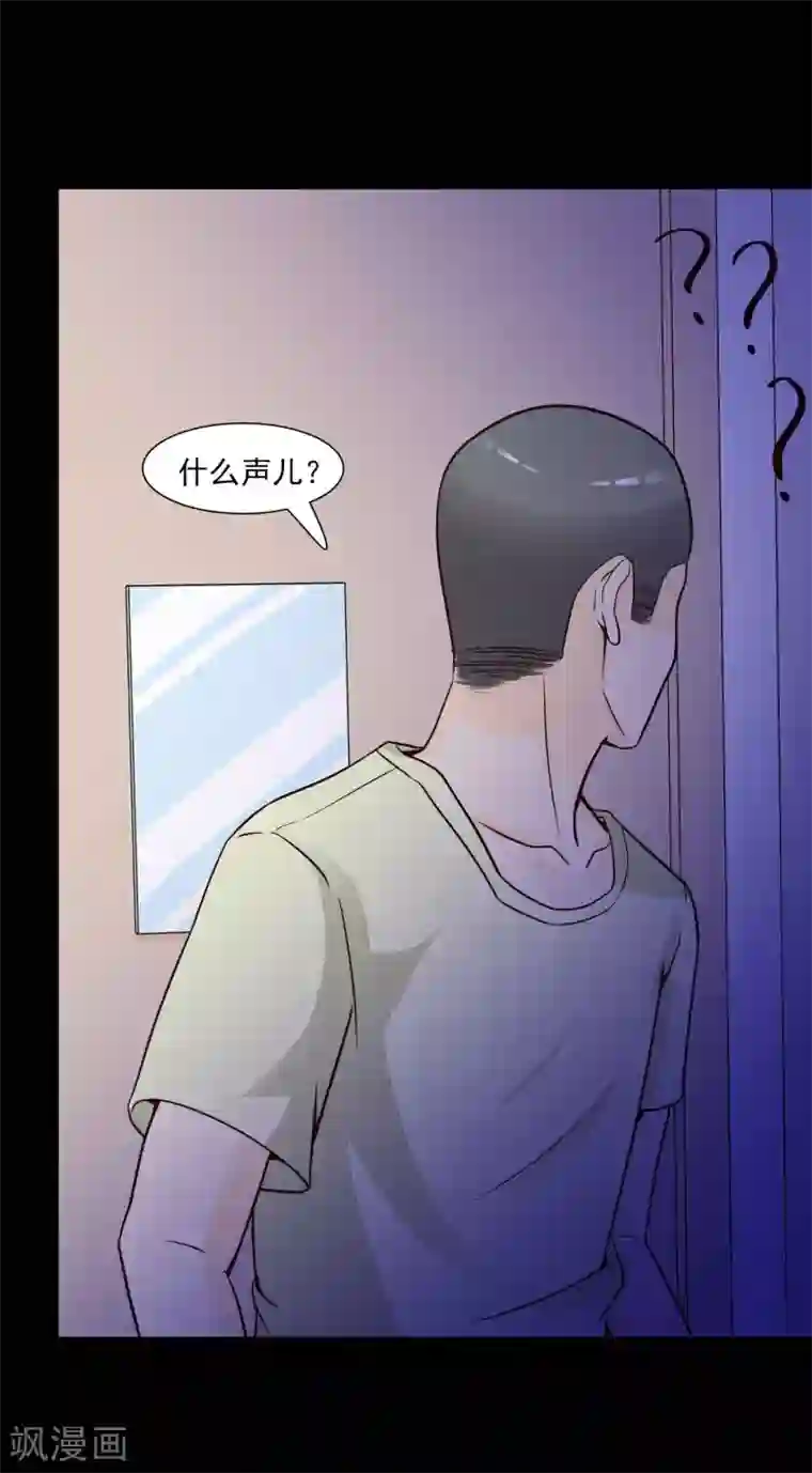 脑洞密码第44话 怪癖的室友2