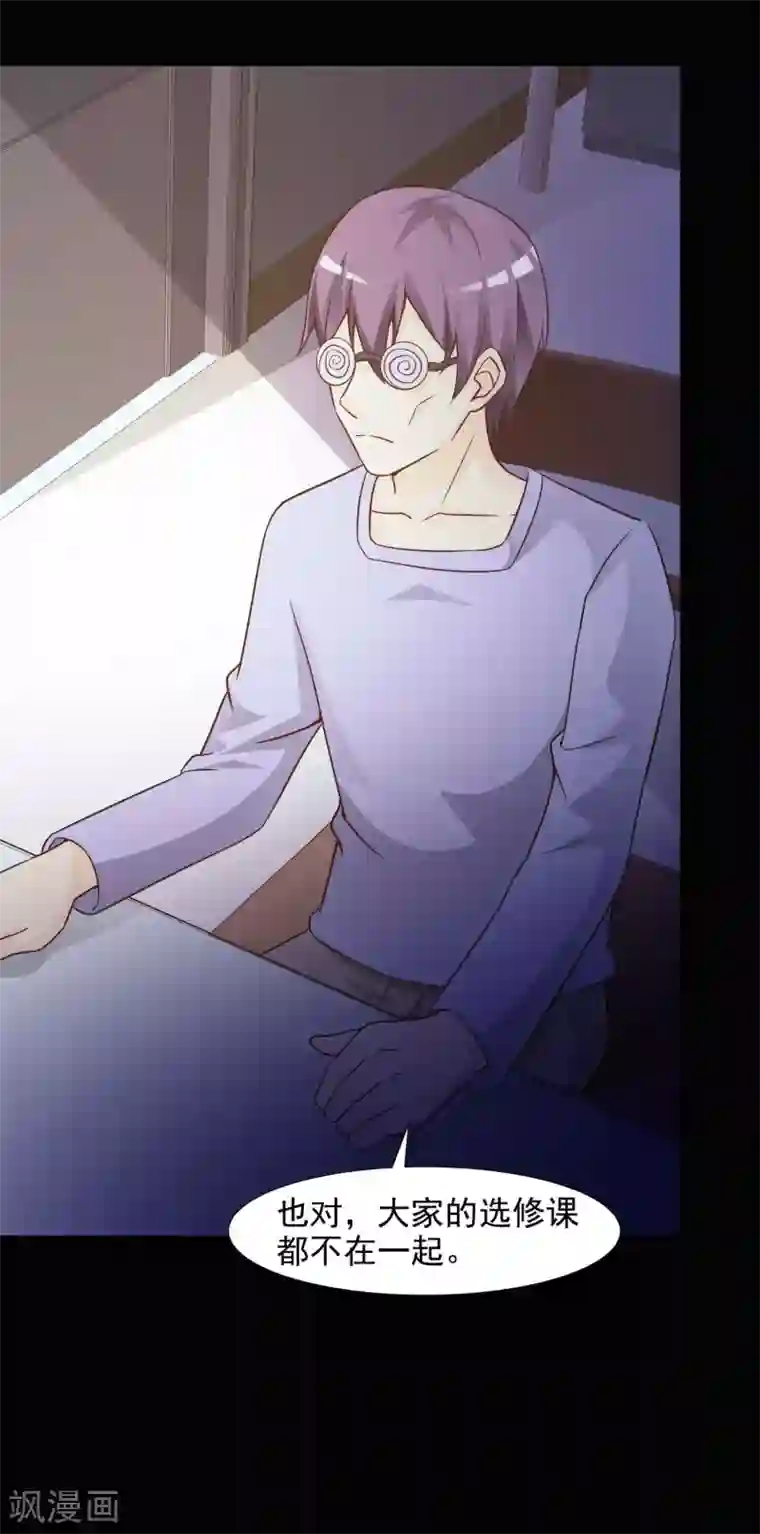 脑洞密码第44话 怪癖的室友2