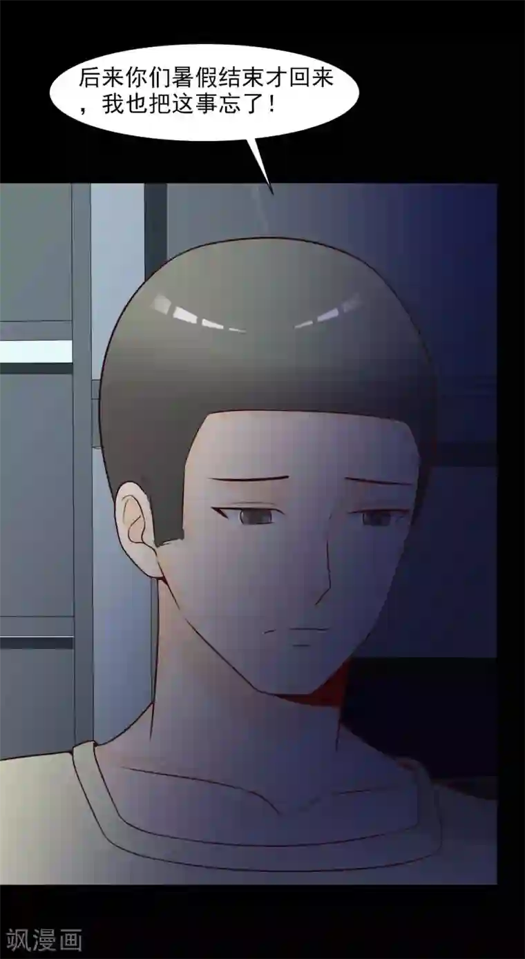 脑洞密码第44话 怪癖的室友2