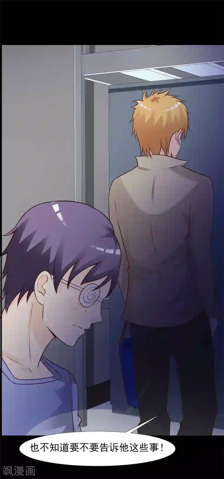 脑洞密码第44话 怪癖的室友2