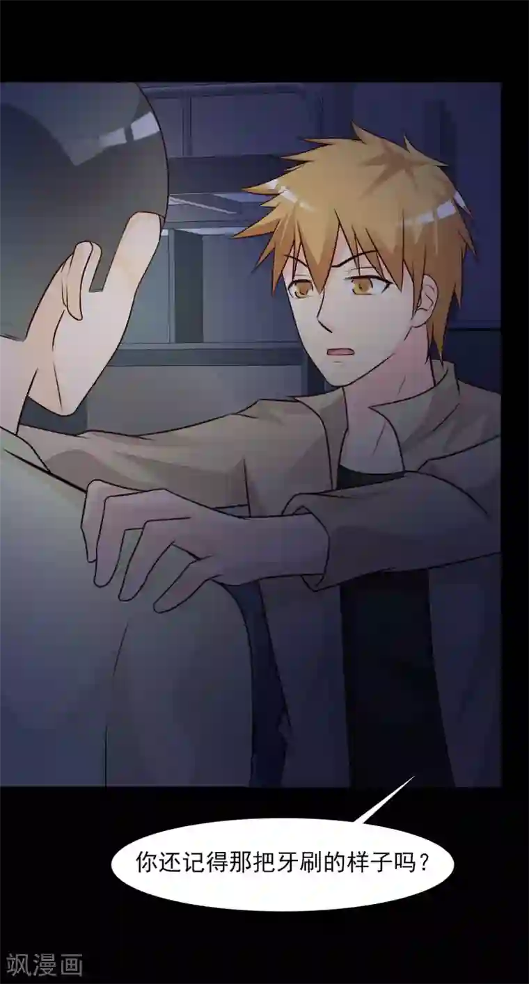 脑洞密码第44话 怪癖的室友2