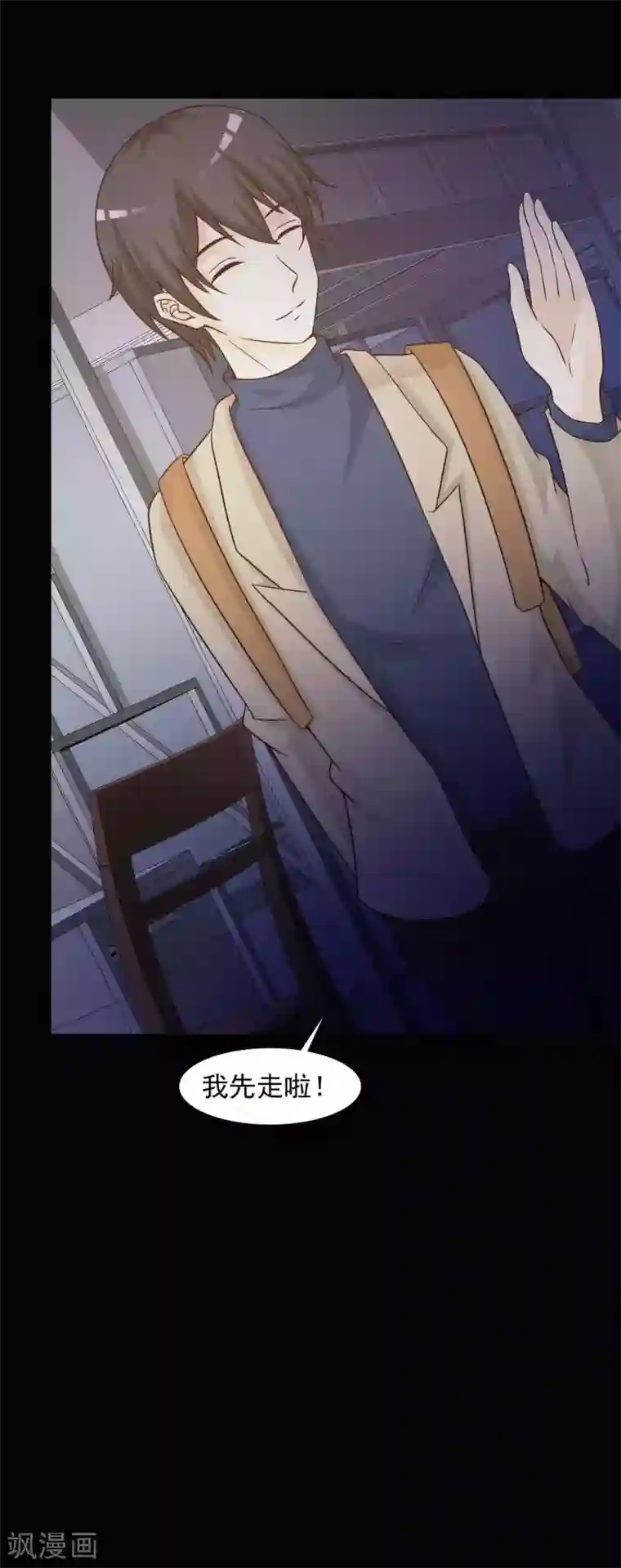 脑洞密码第44话 怪癖的室友2