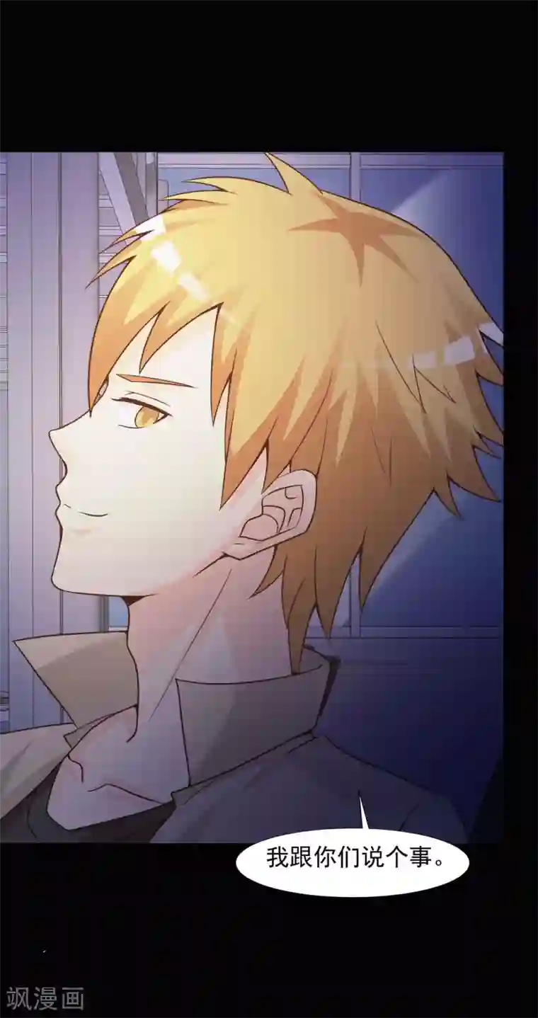 脑洞密码第44话 怪癖的室友2