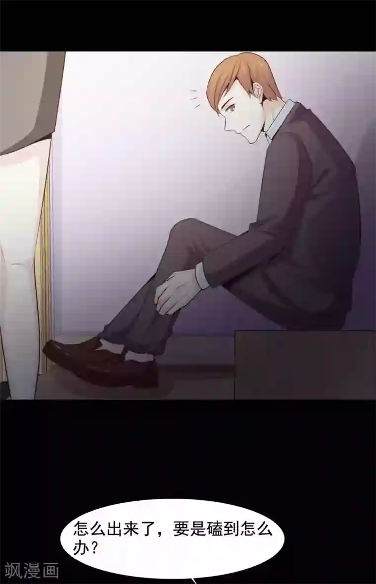 脑洞密码第45话 替身1