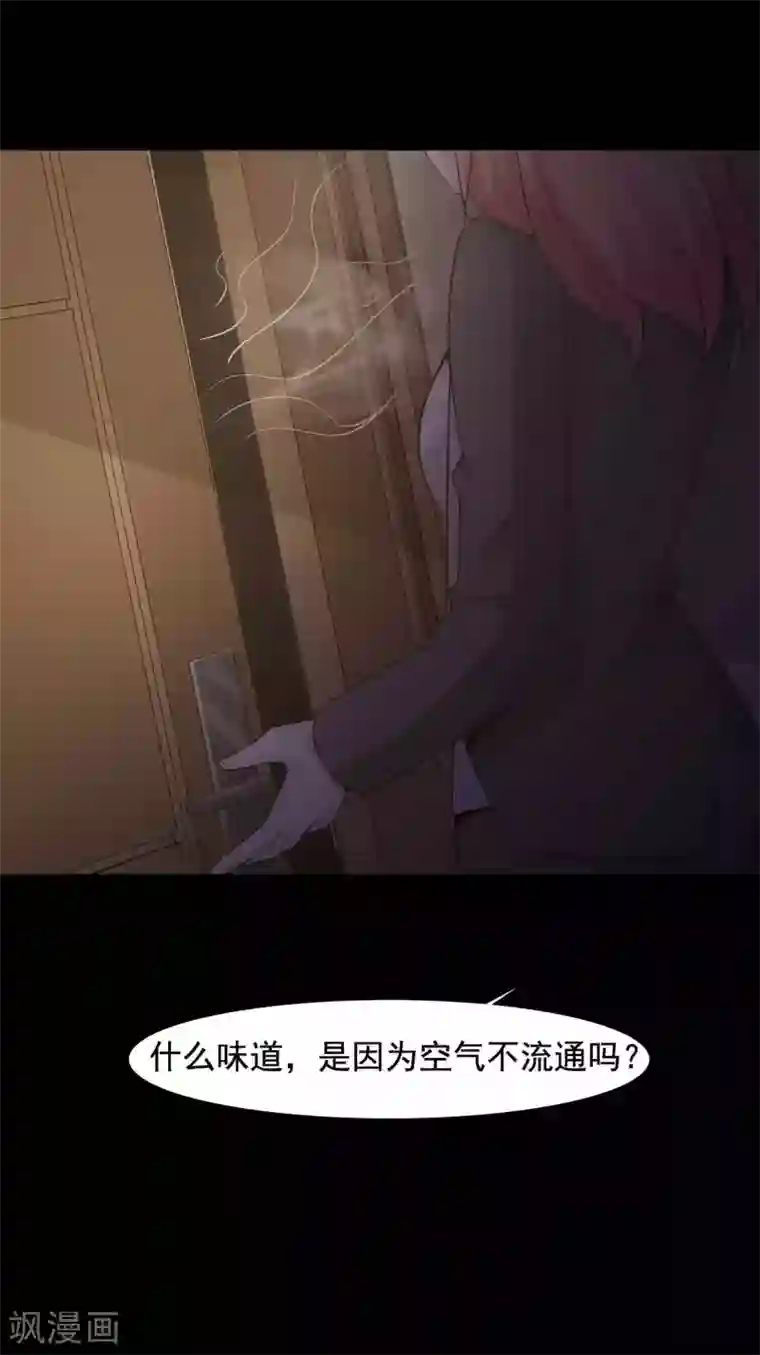 脑洞密码第45话 替身1