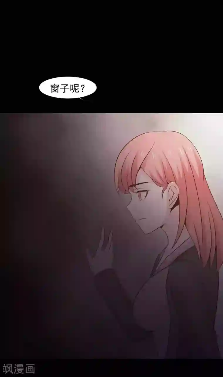 脑洞密码第45话 替身1