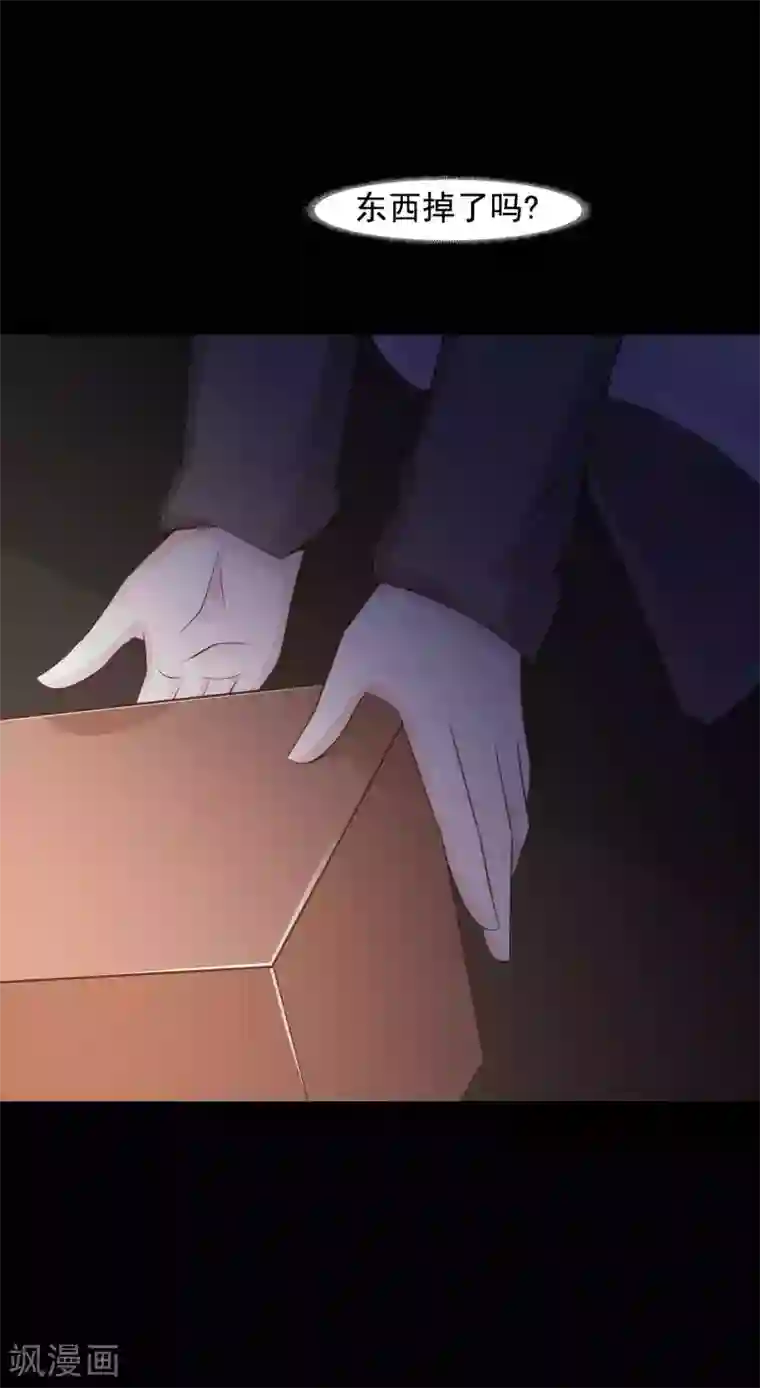 脑洞密码第45话 替身1