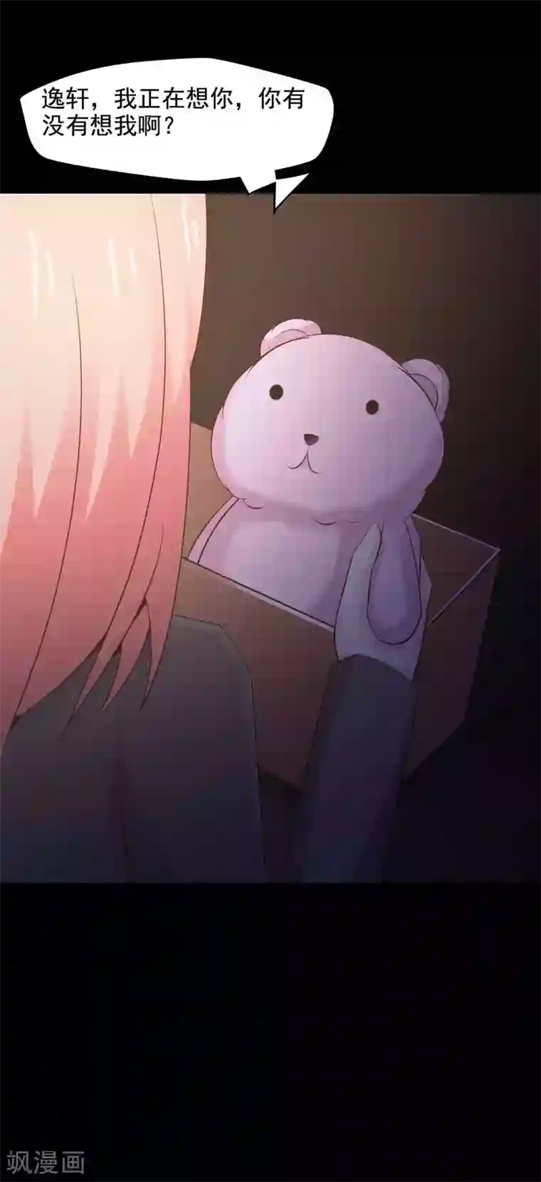 脑洞密码第45话 替身1