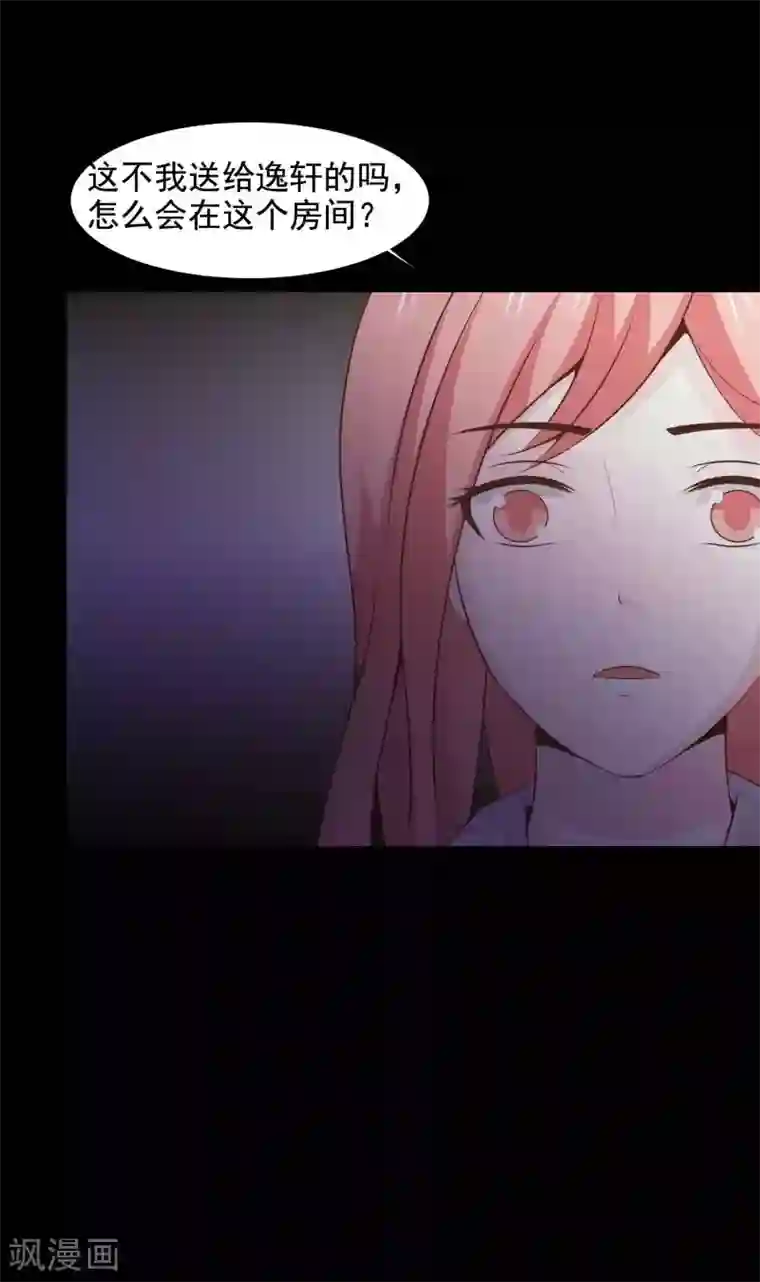 脑洞密码第45话 替身1