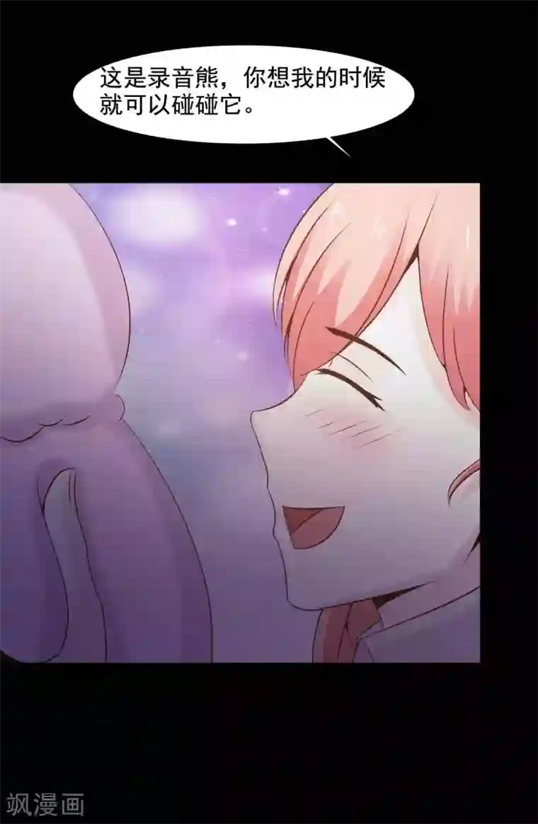 脑洞密码第45话 替身1