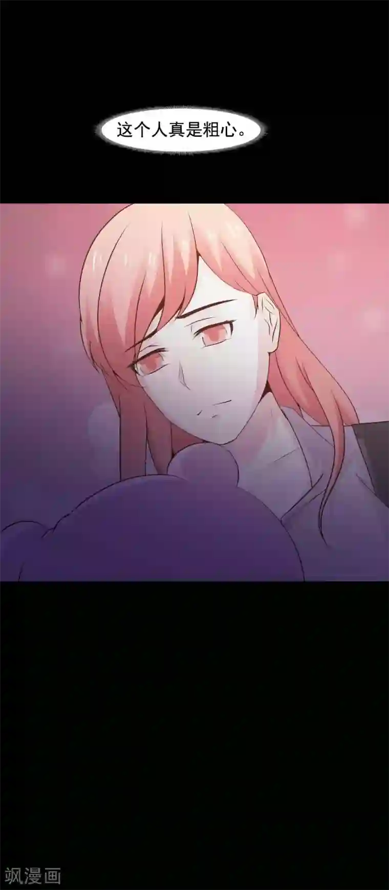 脑洞密码第45话 替身1