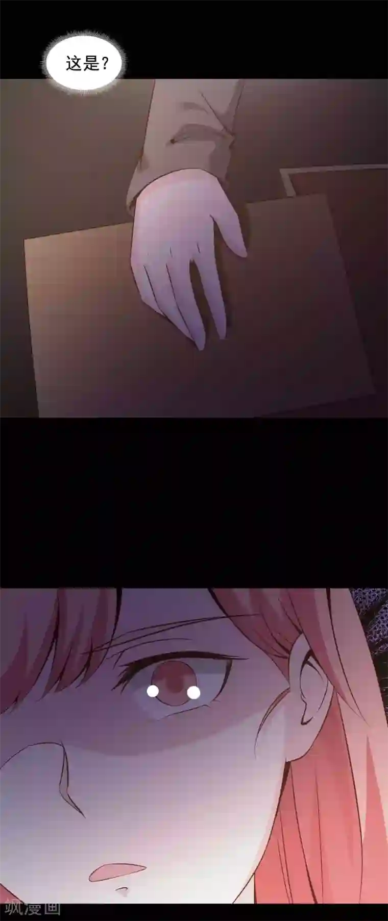 脑洞密码第45话 替身1