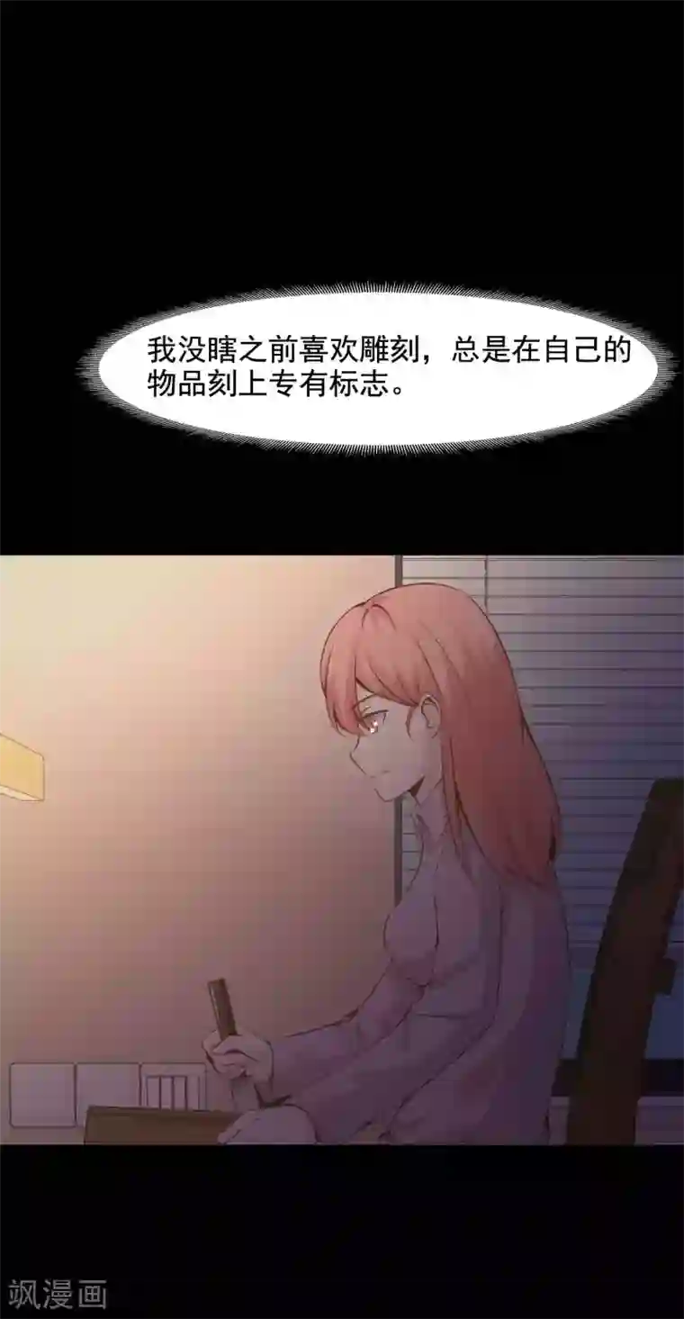 脑洞密码第45话 替身1