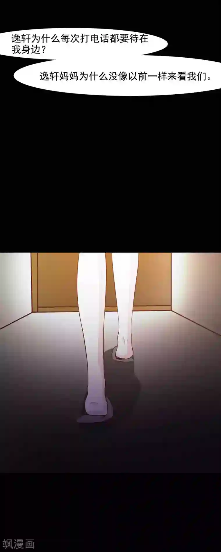 脑洞密码第45话 替身1