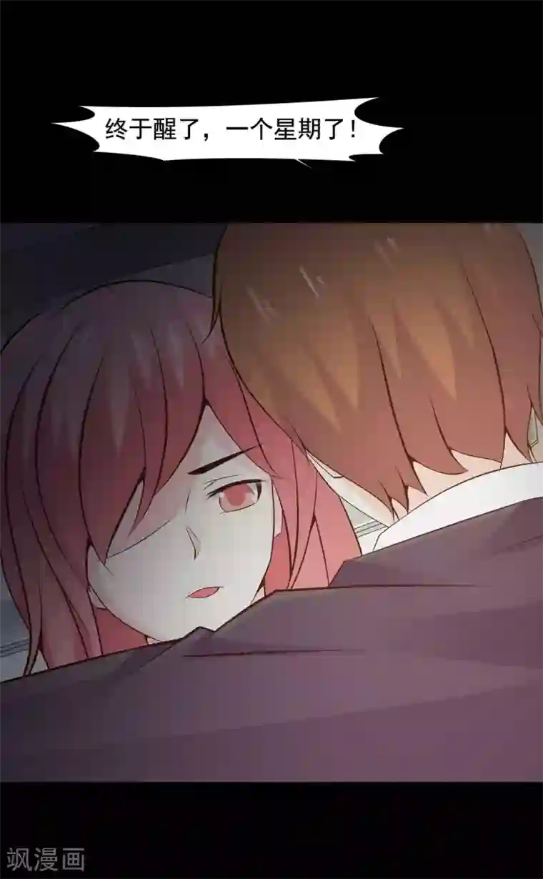 脑洞密码第45话 替身1