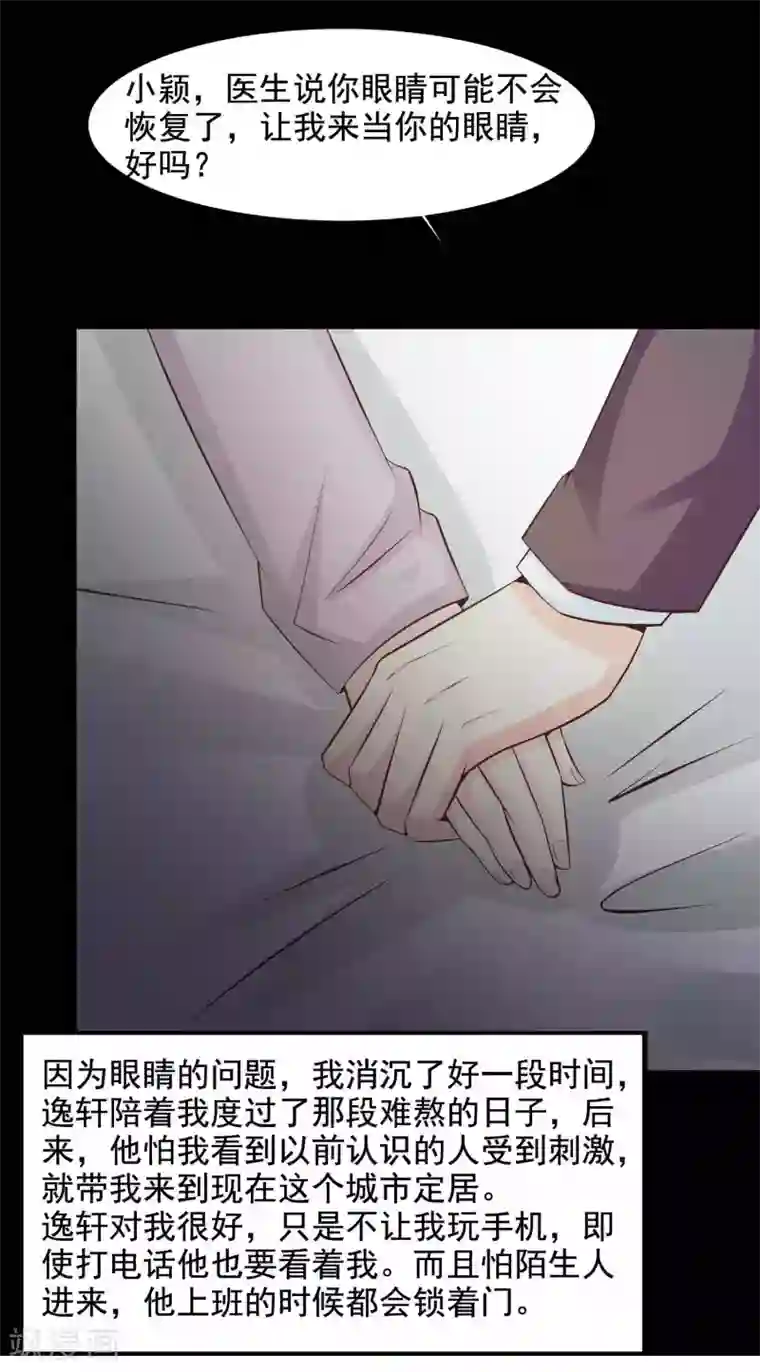 脑洞密码第45话 替身1