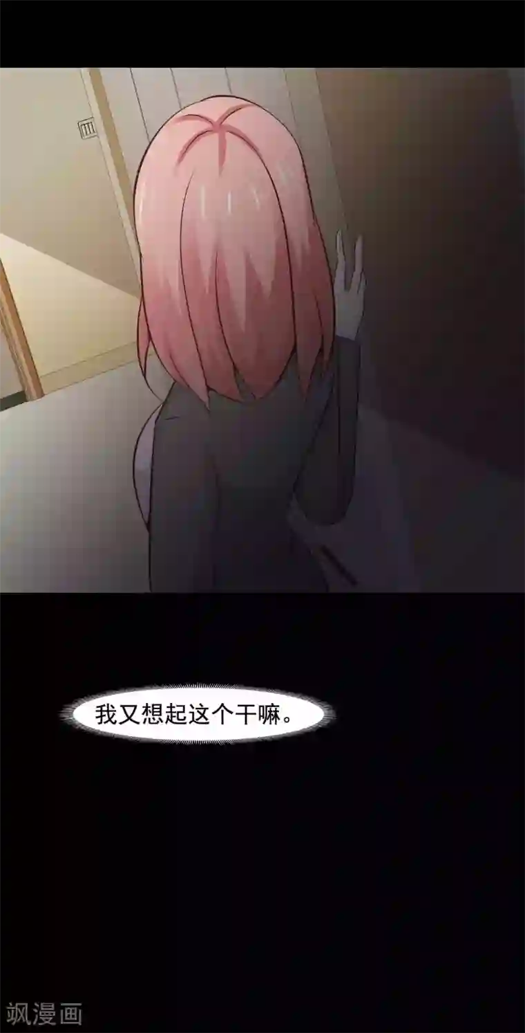 脑洞密码第45话 替身1