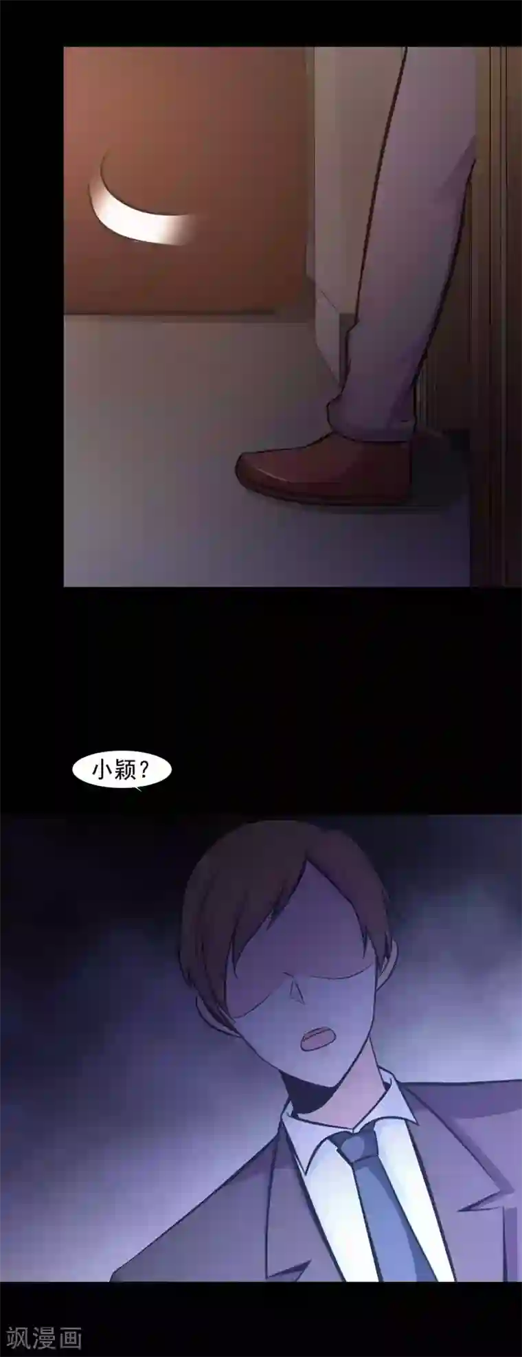 脑洞密码第46话 替身2
