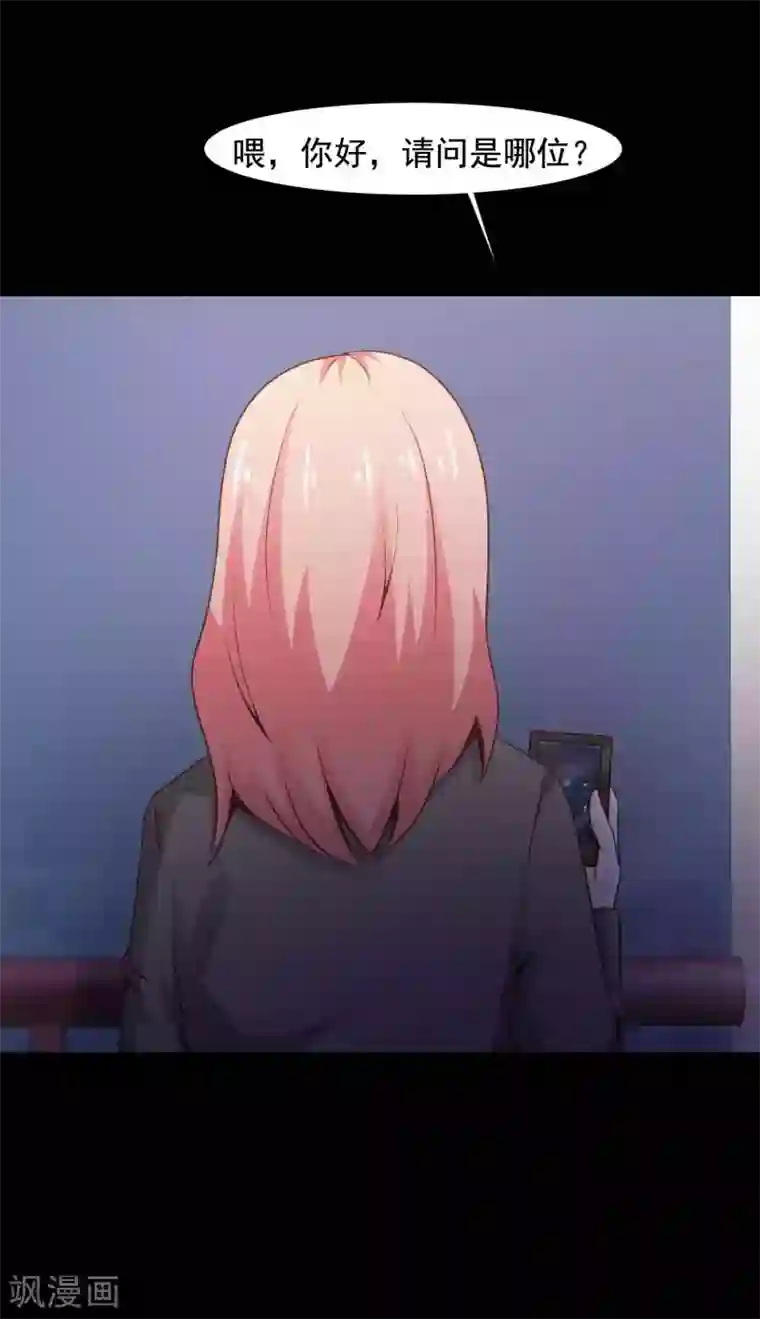 脑洞密码第46话 替身2