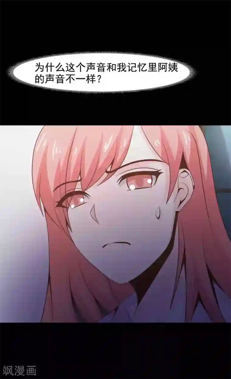 脑洞密码第46话 替身2