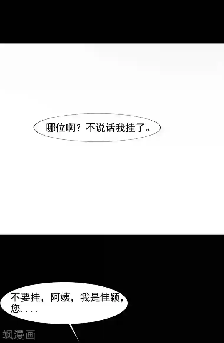 脑洞密码第46话 替身2