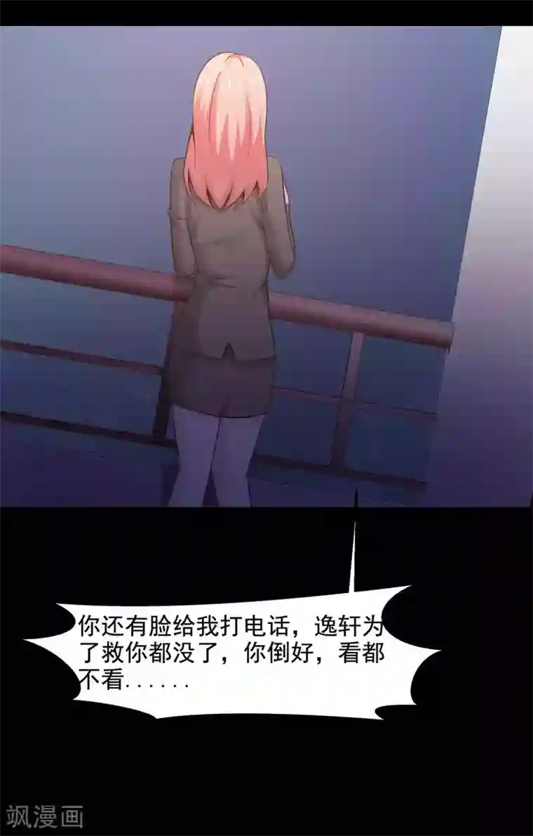 脑洞密码第46话 替身2