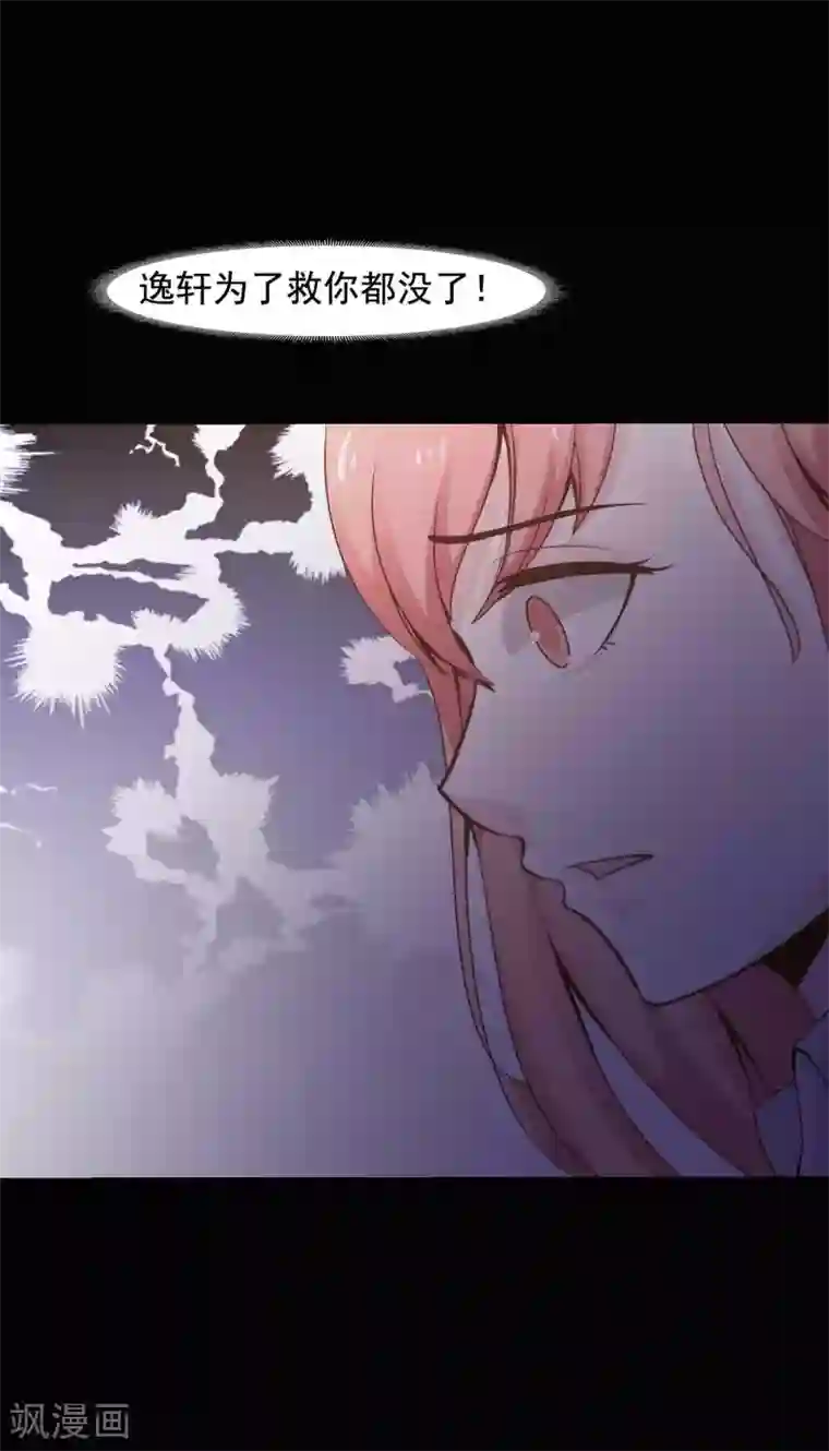 脑洞密码第46话 替身2