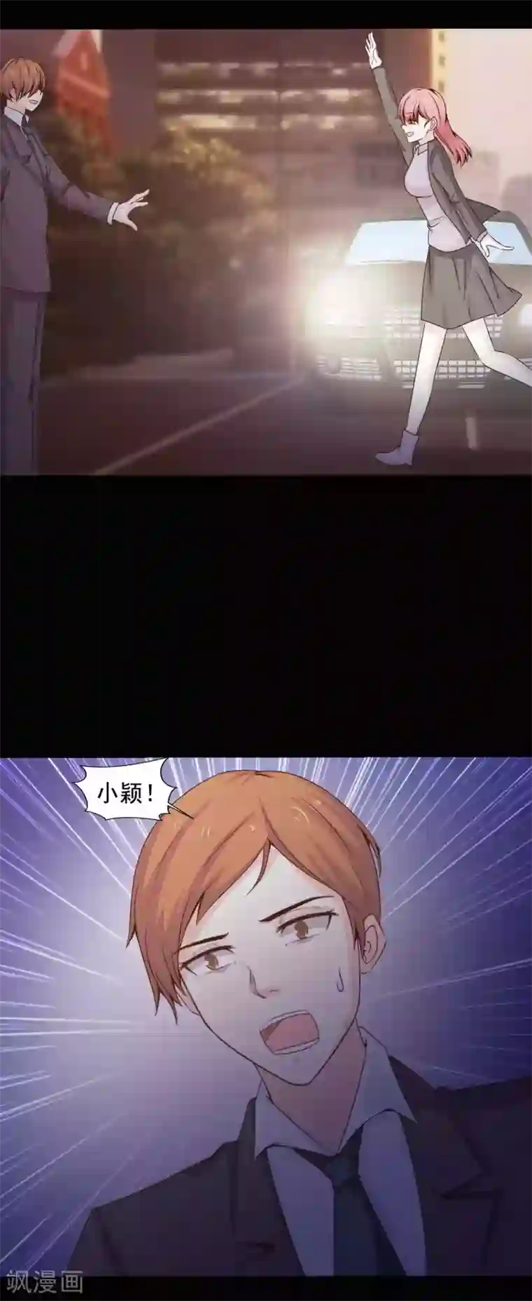 脑洞密码第46话 替身2