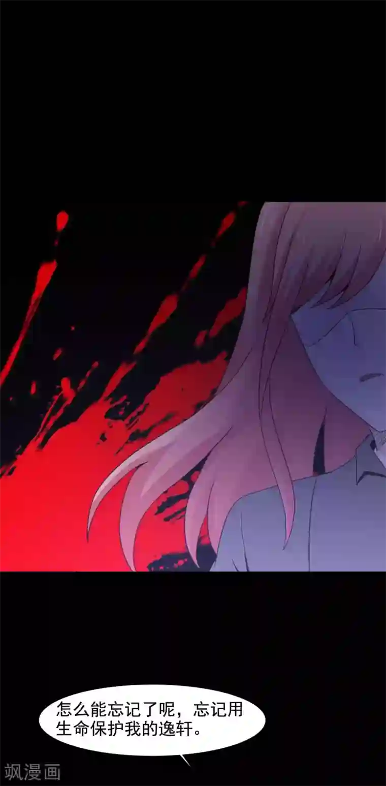 脑洞密码第46话 替身2