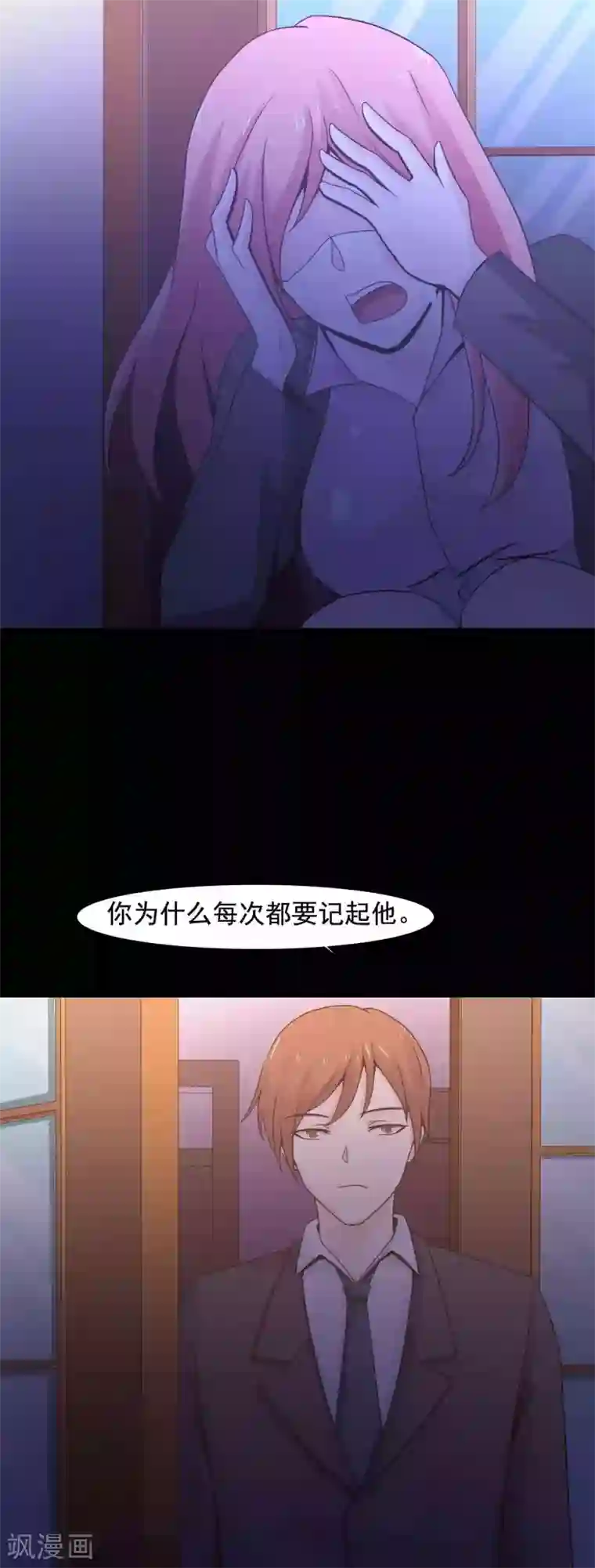 脑洞密码第46话 替身2