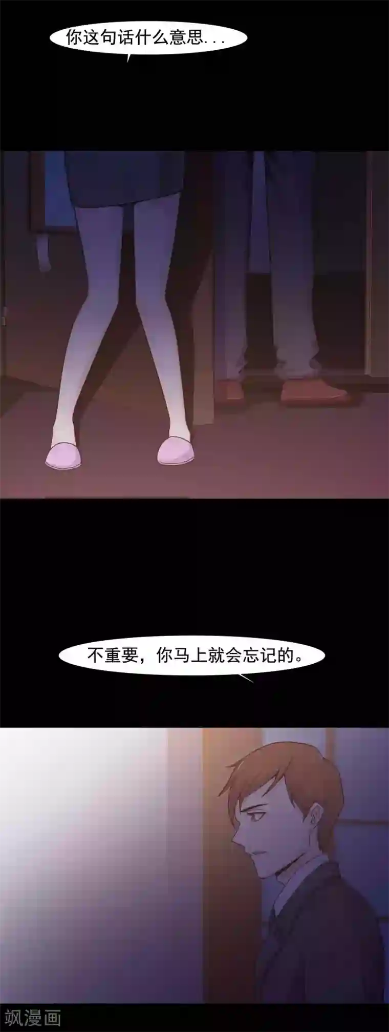 脑洞密码第46话 替身2