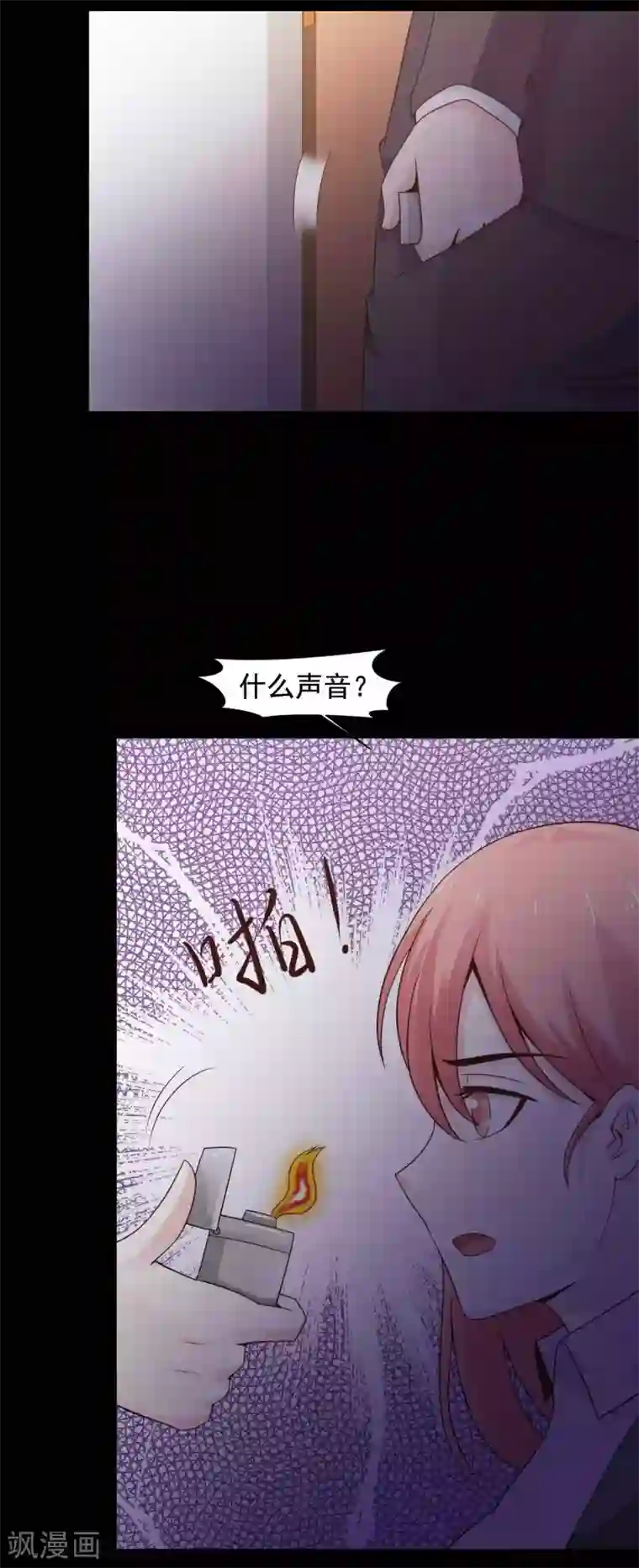 脑洞密码第46话 替身2