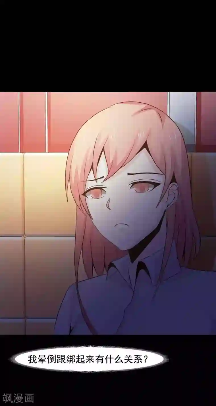 脑洞密码第46话 替身2