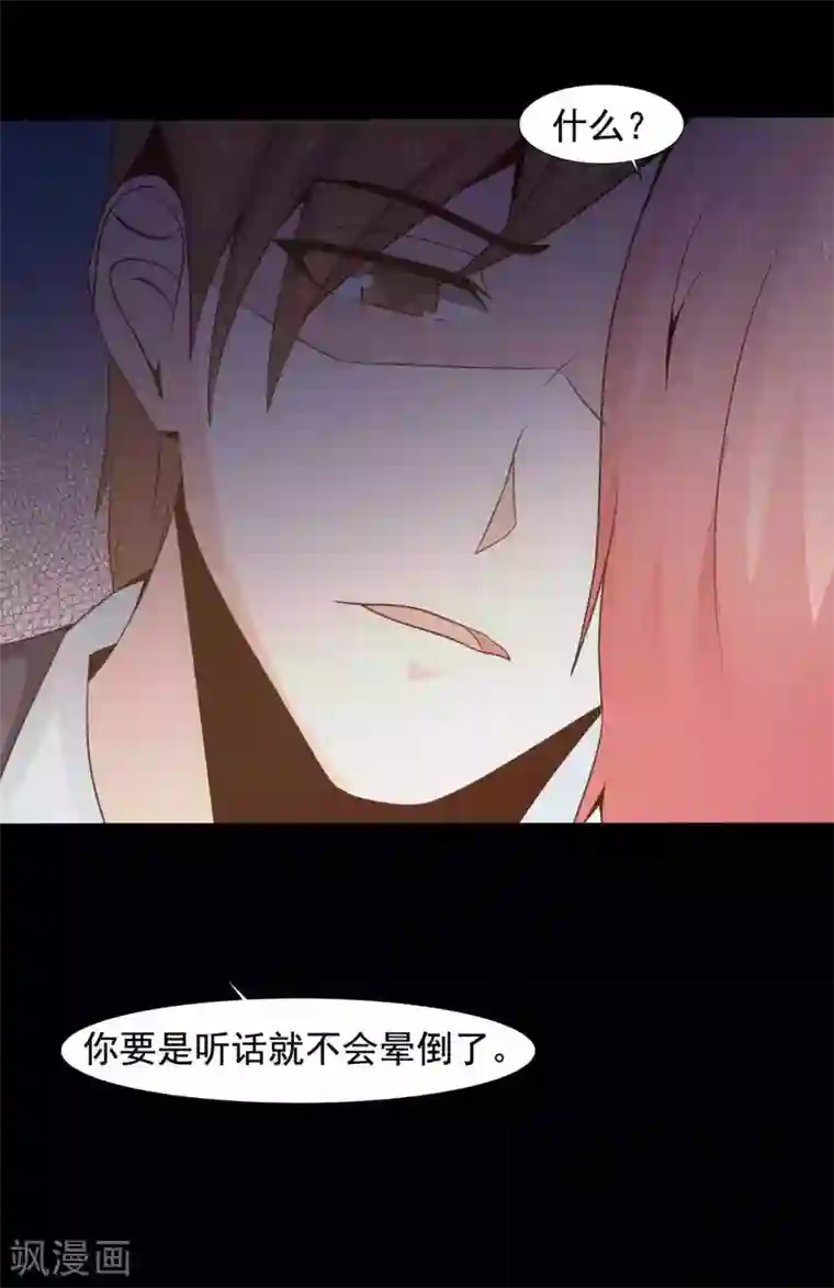 脑洞密码第46话 替身2