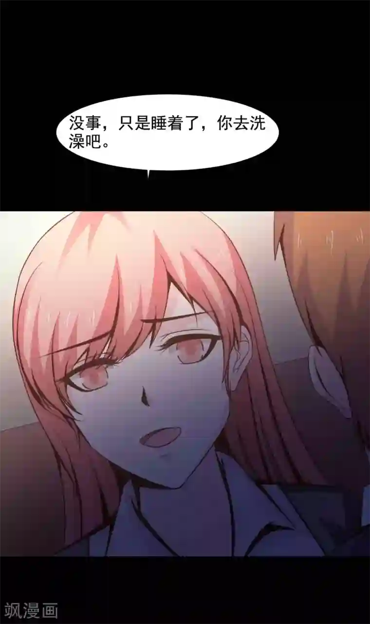 脑洞密码第46话 替身2