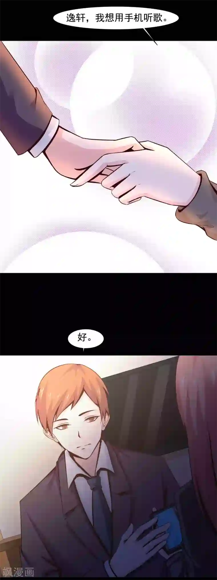 脑洞密码第46话 替身2