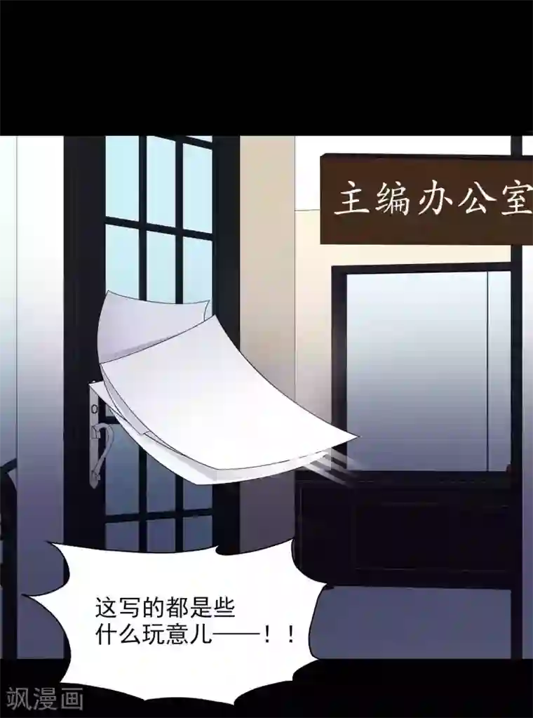 脑洞密码第47话 路边的少女不要碰1