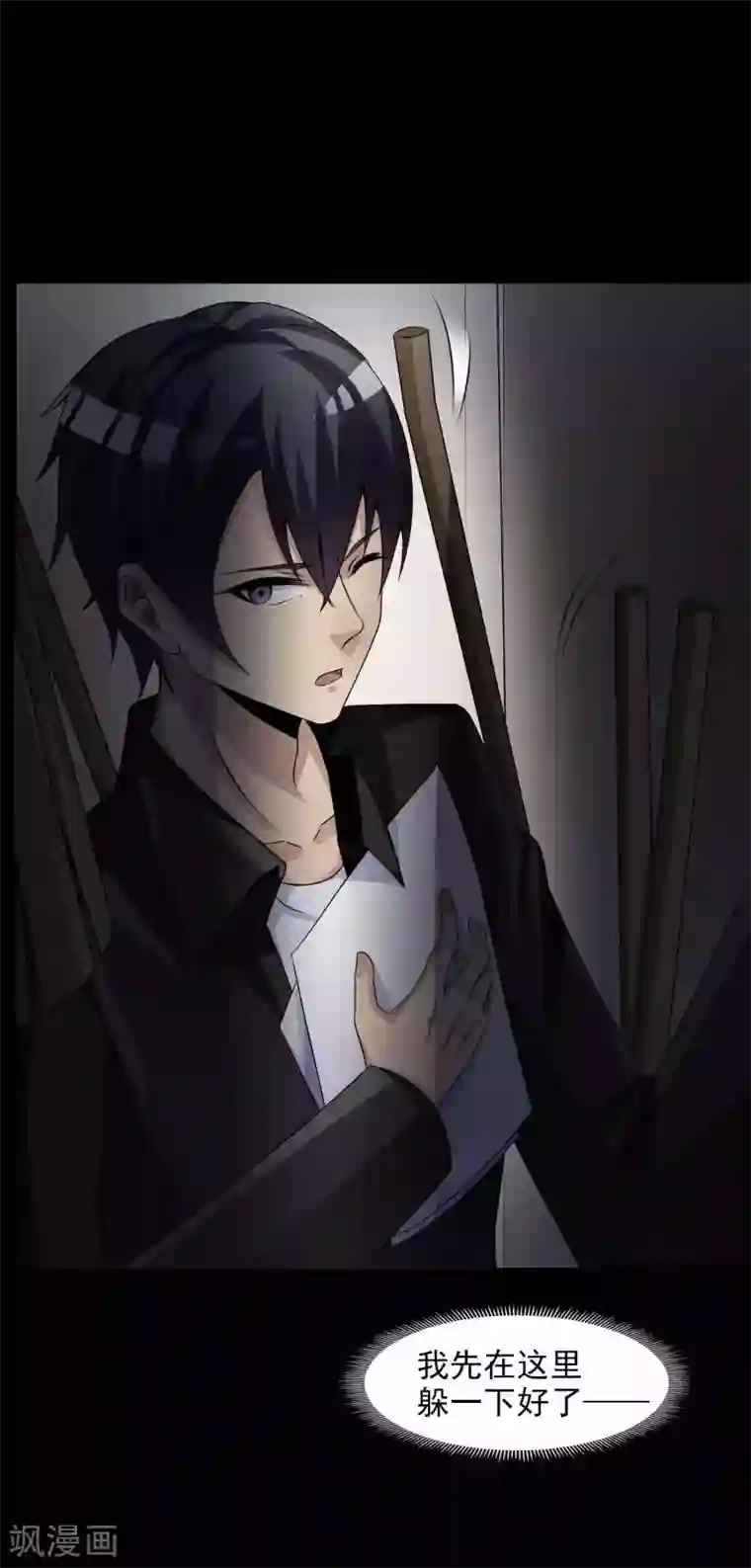 脑洞密码第47话 路边的少女不要碰1