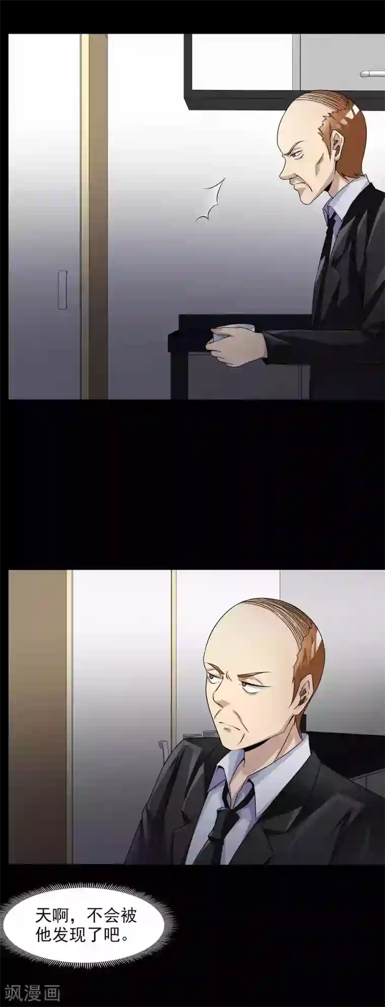 脑洞密码第47话 路边的少女不要碰1