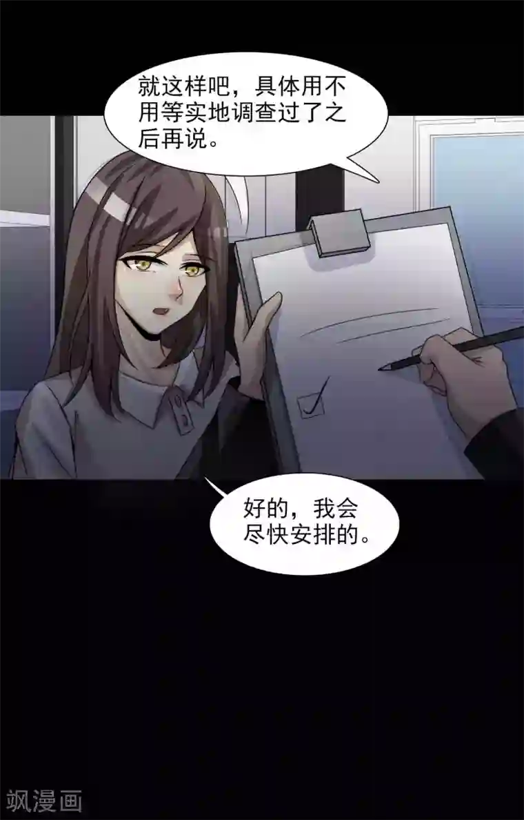 脑洞密码第47话 路边的少女不要碰1