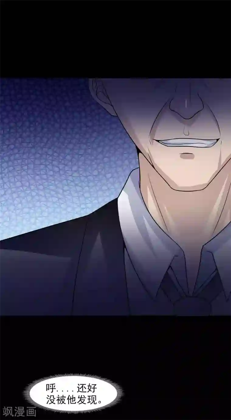 脑洞密码第47话 路边的少女不要碰1