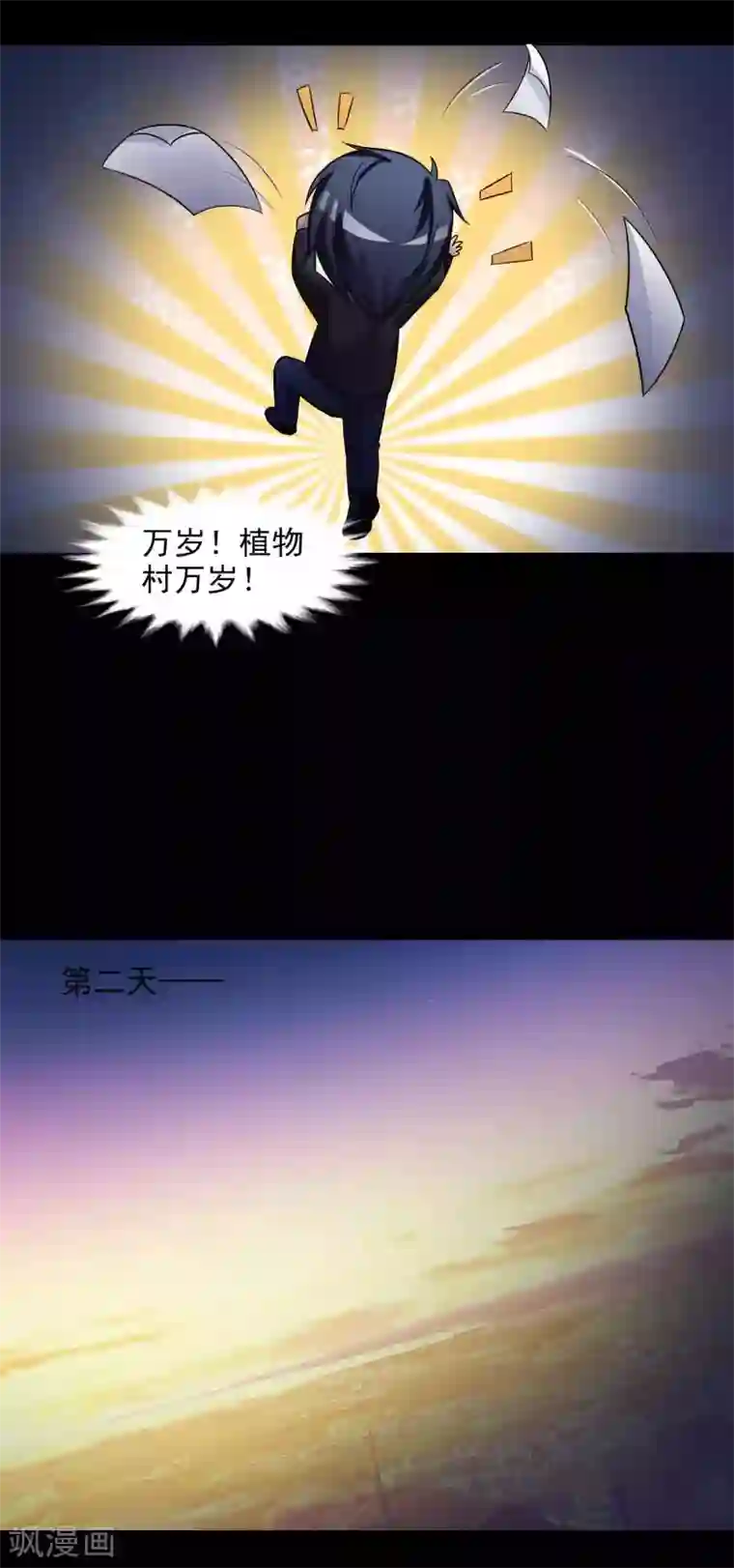 脑洞密码第47话 路边的少女不要碰1