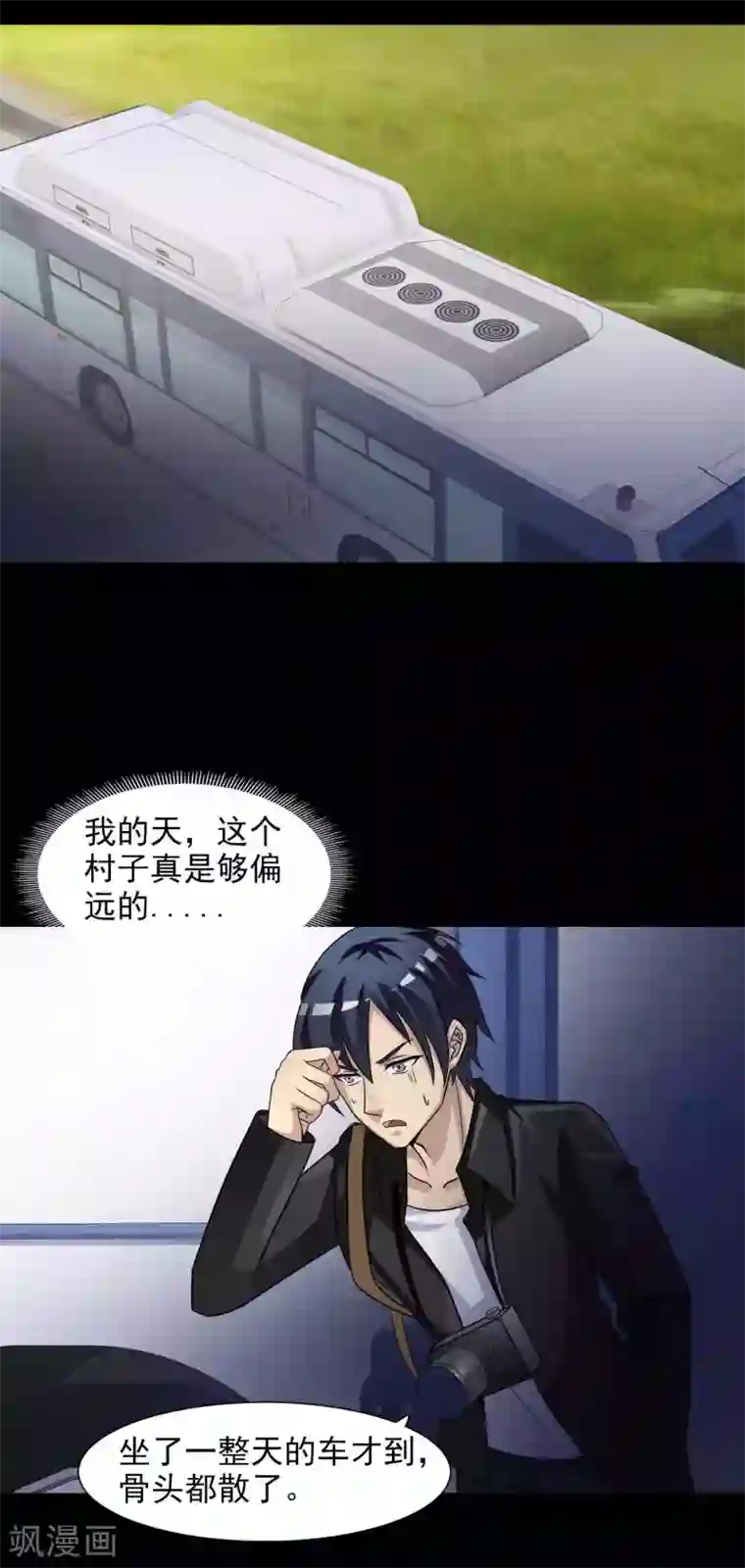 脑洞密码第47话 路边的少女不要碰1