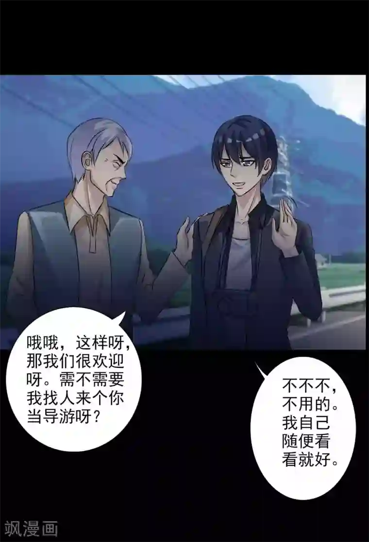 脑洞密码第47话 路边的少女不要碰1