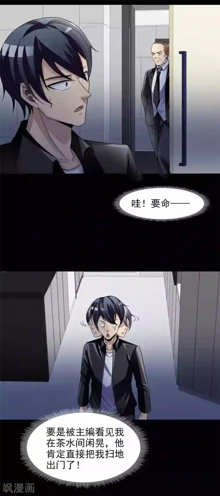 脑洞密码第47话 路边的少女不要碰1