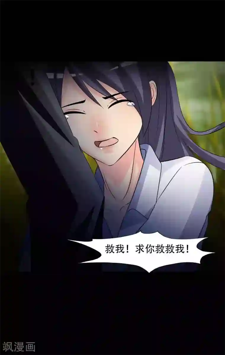 脑洞密码第48话 路边的少女不要碰2