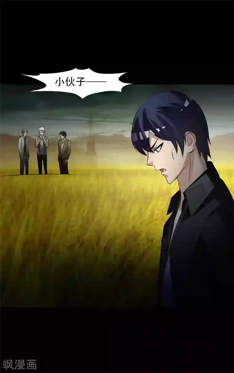 脑洞密码第48话 路边的少女不要碰2