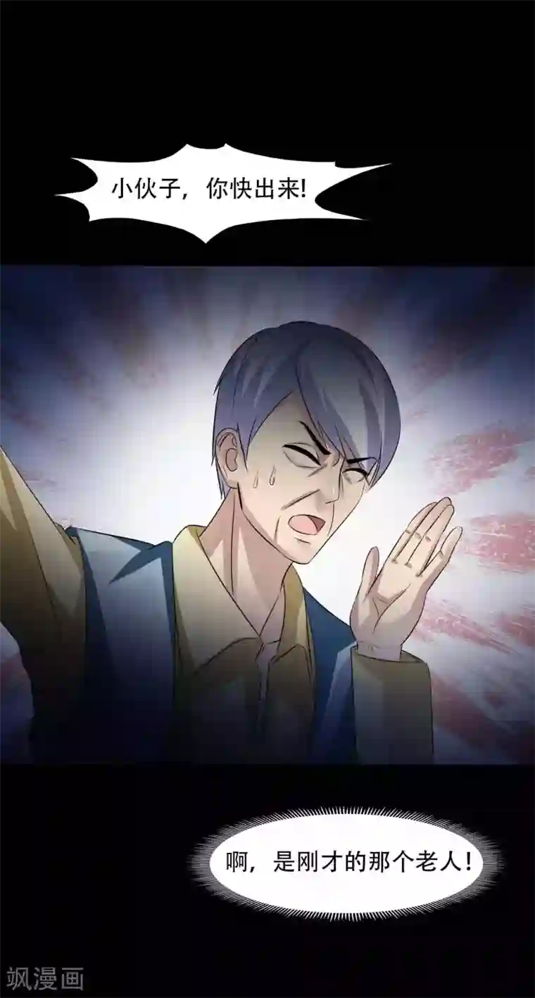 脑洞密码第48话 路边的少女不要碰2