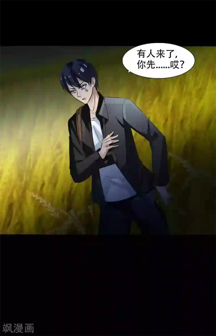 脑洞密码第48话 路边的少女不要碰2