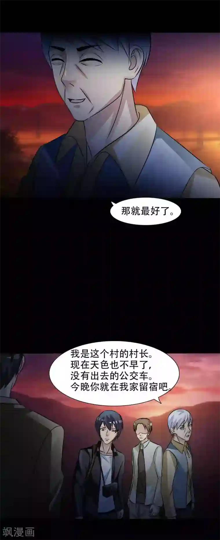 脑洞密码第48话 路边的少女不要碰2